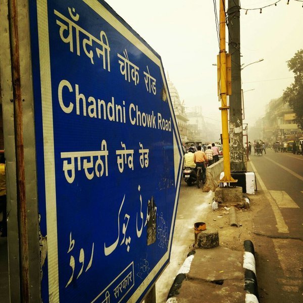 chandani-chownk-delhi (1)